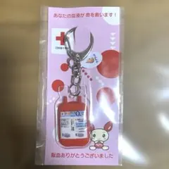 ⭐️献血した人がもらえる限定品⭐️ 血液型キーホルダー 赤 献血　O型