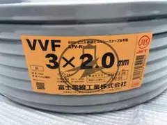 富士電線工業㈱　VVF2.0mm-3C(VVF3×2.0)灰　赤白黒　1巻②のサムネイル