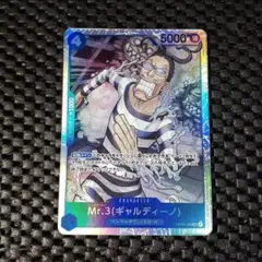 Mr.3(ギャルディーノ) OP16-056のサムネイル