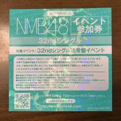 2026年最新】NMB48 握手会の人気アイテム - メルカリ