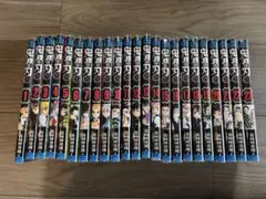 鬼滅の刃　全巻　23巻　＋外伝