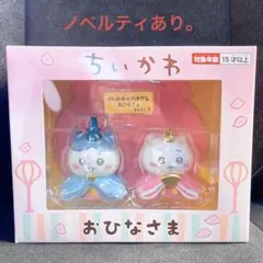 ちいかわ ちいかわ＆ハチワレ ミニ雛人形