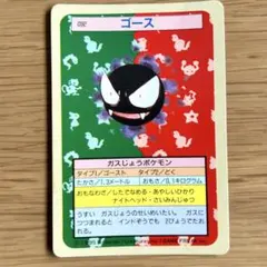ポケモン トップサン ゴース 092 - メルカリ