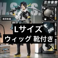 2026年最新】浅羽悠真 コスプレの人気アイテム - メルカリ