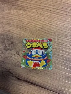 ドン・キホーテ ツナペン ホログラムシール＆引換券セット - メルカリ