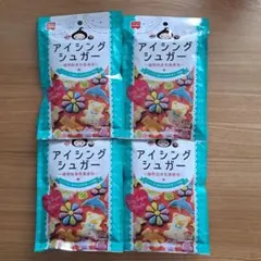 アイシングシュガー 20g×3色 共立食品 4個セットのサムネイル