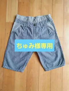 ちゅみ様 リクエスト 2点 まとめ商品