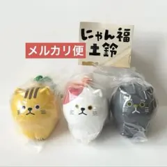 にゃん福土鈴 クロ トラ ブチ 45mm 茶トラ ピンク 白 黒 ガチャ 福猫