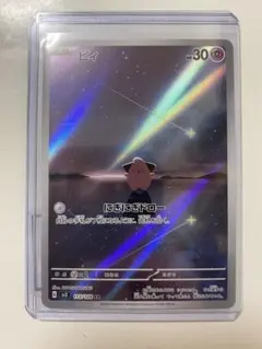 2026年最新】ピィARの人気アイテム - メルカリ