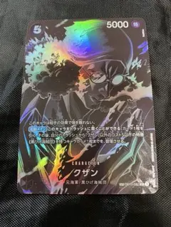 師弟の絆　クザン　sp