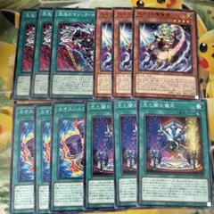 遊戯王　ノーマルのみ　カオス・ソルジャー　デッキパーツ