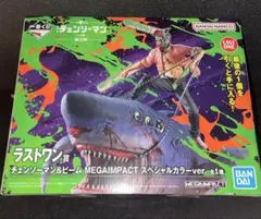 チェンソーマン レゼ篇 一番くじ 第２弾 ラストワン賞