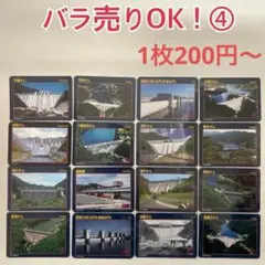 ③【バラ売りOK】ダムカード 広島県セット（ver.1.0 配布終了あり