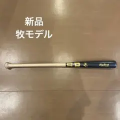 2025年最新】牧秀悟 バットの人気アイテム - メルカリ