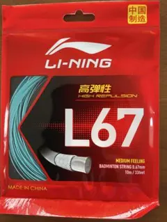 리닝 L67 배드민턴 배드민턴 거트 0.67mm
