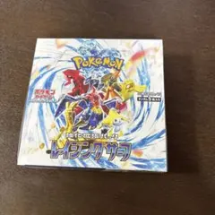 レイジングサーフ　BOX シュリンク付き　新品　未開封