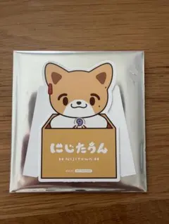 にじたうん 特典　伏見ガク