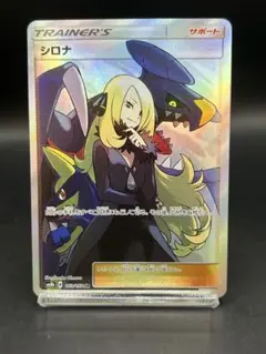 2026年最新】シロナ SR sm8b gxウルトラシャイニー 153/150の人気