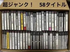 고장·부품용 ！ PS1 ソフト 58タイトル 묶음 판매