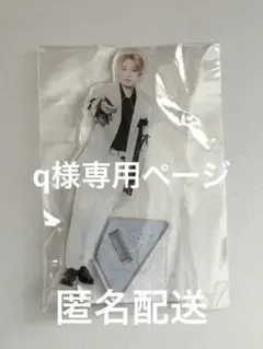 produce 101 JAPAN 新世界 アクスタ GOTEN 倉橋吾槙 - メルカリ