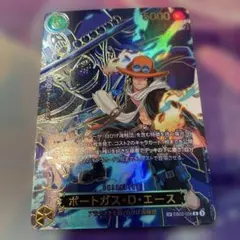 ポートガス　D エース　sp