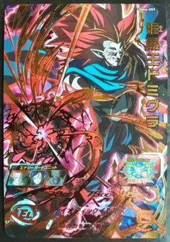 UGM6-059 暗黒王ドミグラ スーパードラゴンボールヒーローズ SDBH