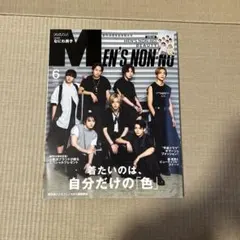 MEN'S NON-NO 2024年6月号