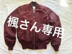 アルファインダストリーズ MA-1 リバーシブル ボルドー ブラック 星条旗 S