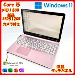 人気のピンク VAIO ノートパソコン 新品SSD Win11 オフィス A77のサムネイル