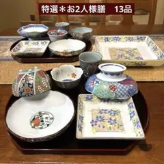 特選＊金彩お2人様膳　７種13品セットのサムネイル
