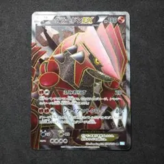 2026年最新】グラードンexの人気アイテム - メルカリ