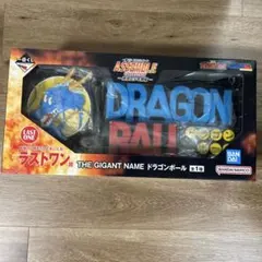 一番くじ ドラゴンボール ASSENBLE COLLECTION ラストワン賞