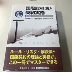2026年最新】外務専門職 国際法の人気アイテム - メルカリ