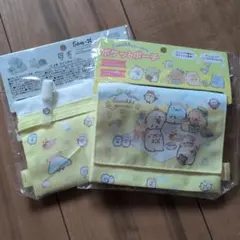 すみっコぐらし ポケットポーチ イエロー　セット