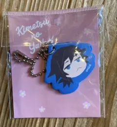 鬼滅の刃　合皮チャーム　冨岡義勇