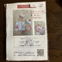 2026年最新】ホビーラホビーレ パッチワークキットの人気アイテム