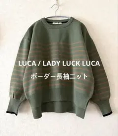 LUCA / LADY LUCK LUCA ボーダー長袖ニットのサムネイル