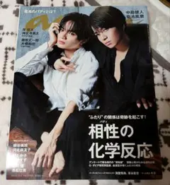 2025年最新】an an 2019 9の人気アイテム - メルカリ