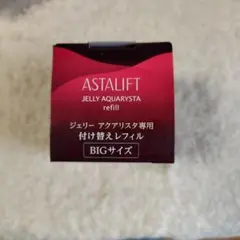 ASTALIFT JELLY AQUARYSTA BIGサイズリフィル