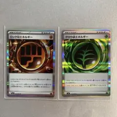 ムニキスゼロ　ロック闘エネルギー　グロウ草エネルギー