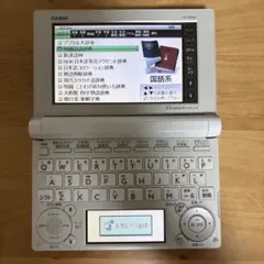 2025年最新】ex-word dataplus6の人気アイテム - メルカリ