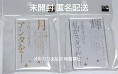【ほたる】Aqua Timez ことばのアクリルキーホルダー 4種 ほたる様専用】Aqua Timez ことばのアクリルキーホルダー 4種 - メルカリ