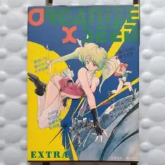 ↓B6版r700 XSEED エクシード ORGANIZE スタジオ★アオーク