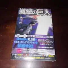 2026年最新】進撃の巨人 初版 帯の人気アイテム - メルカリ