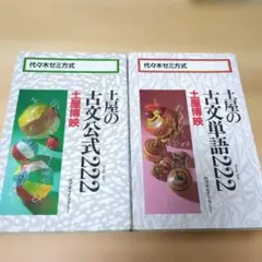 2025年最新】土屋の古文の人気アイテム - メルカリ