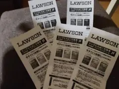 ローソンサンプルたばこ引換券5枚