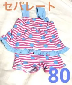 キッズ水着セット ピンクと水色の水玉模様　80サイズ 11キロ