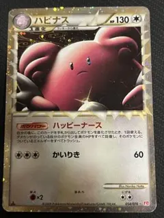 ハピナス ☆ LEGEND 拡張パック「ハートゴールドコレクション」 ミラー