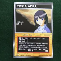 スクランブルギャザー C-41 ティファ＝アディール