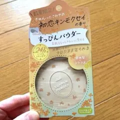 ★新品★数量限定club すっぴんパウダー C（初恋キンモクセイの香り）26gのサムネイル